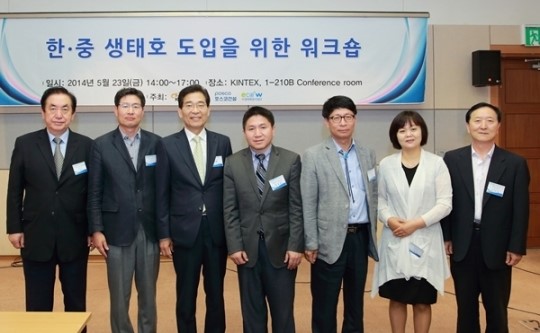 건설기술연구원-중국 대륙, 생태호 도입 워크숍 가져
