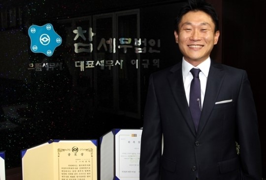 알쏭달쏭 세법 안내자 이규익 참세무법인 대표 세무사