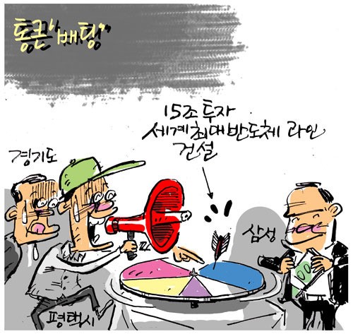 통큰 배팅