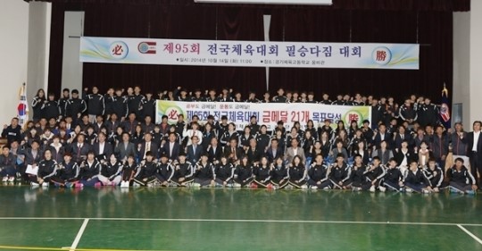 경기체고, 전국체전 경기도 종합 13연패 달성 서포트