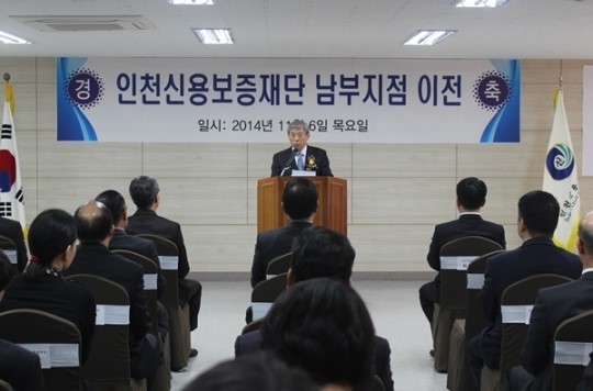 인천신보 남부지점, 주안동 이전 영업 본격화