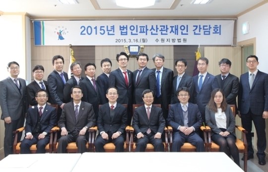 법인파산 담당판사·파산관재인들 한자리에
