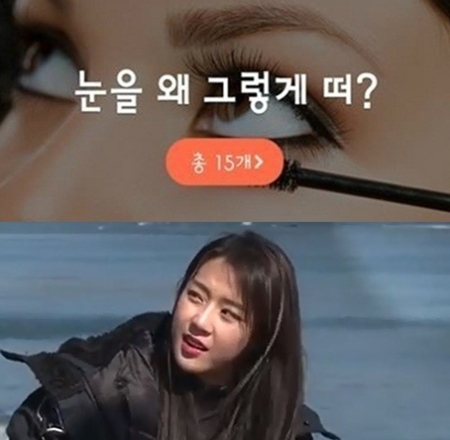 티몬, 이태임·예원 욕설 논란 동영상 패러디 기획전 눈을 왜 그렇게 떠? 깜짝