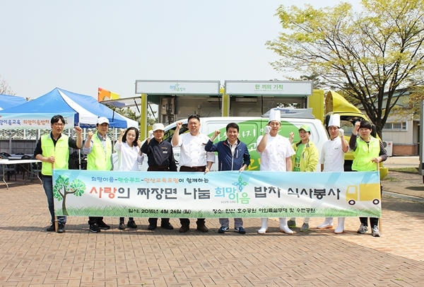 희망이음-한승푸드, 안산시장배 생활체육 그린워킹대회 식사봉사 전개