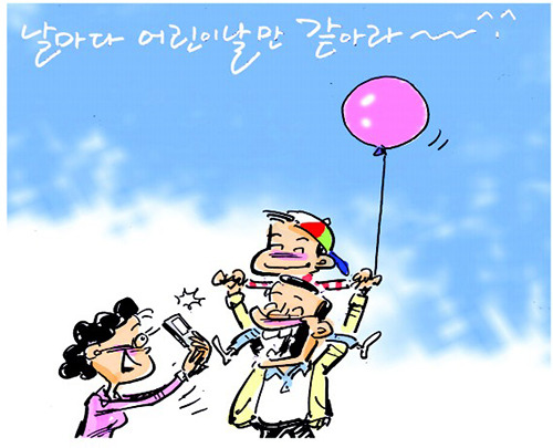날마다 어린이날만 같아라