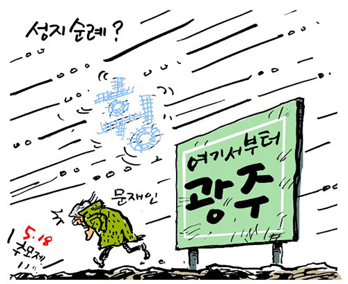 성지순례?