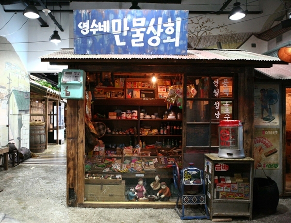 [우리동네 박물관&미술관 둘러보기] 고양 배다골민속박물관