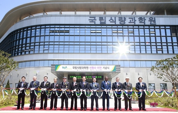 농촌진흥청 국립식량과학원 신청사 이전