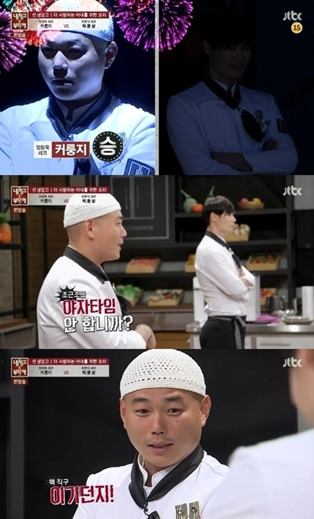 '냉장고를 부탁해' 정창욱, '커룽지'로 승리 후 최현석에 "그럼 이기든지" 돌직구