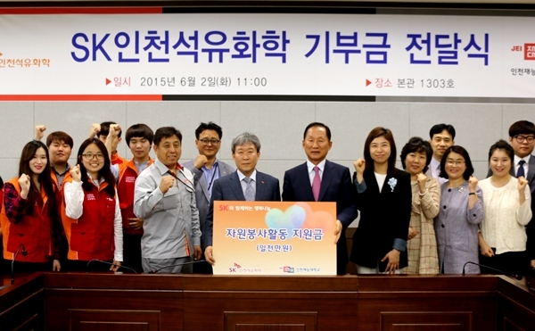 SK인천석유화학, 인천재능대와 6년째 행복한 동행