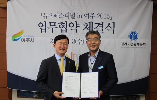 도생체회·여주시, 3대 광고제 뉴욕페스티벌 업무협약 체결