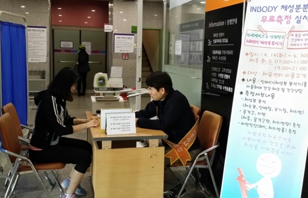 의왕 국민체육센터, 맞춤형 무료 헬스케어 서비스 실시