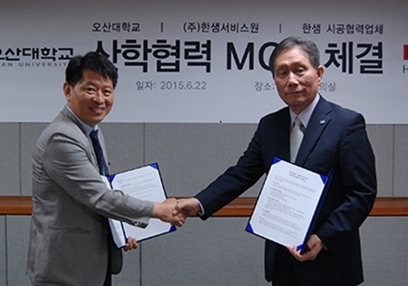 오산대·(주)한샘서비스원, 기술인력 양성 업무협약