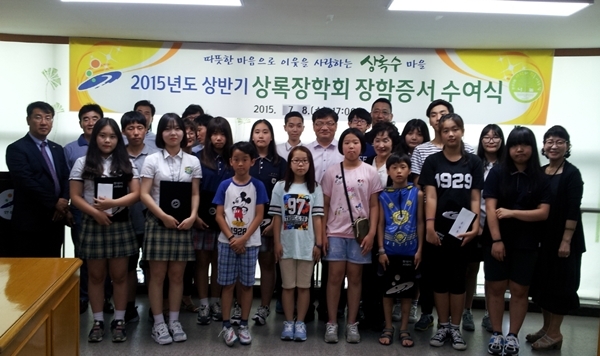 안산 상록장학회, 상반기 모범 장학생 18인 선정