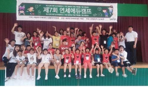 여주 능서농협, 연세대 학생들과 연세에듀캠프 개최