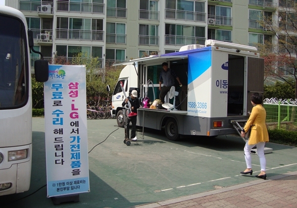 의왕시, 10월말까지 소형가전제품 무상 수리서비스 제공