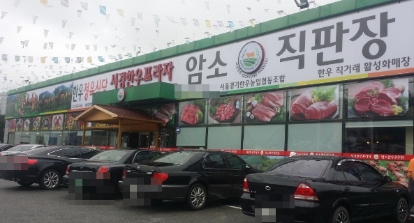 간판이 5천만원?...이천 서경한우농협, 간판설치비 뻥튀기 의혹