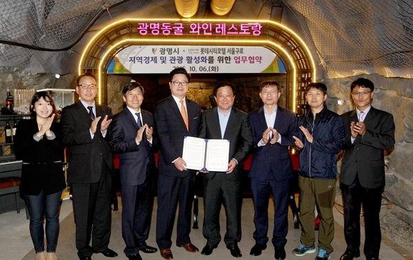 광명시·롯데시티호텔 구로점, 관광 활성화 업무협약 체결