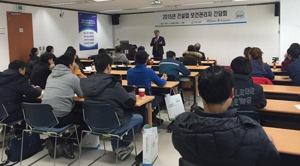 안전보건공단 경기남부지사, 건설업 보건관리자 간담회 개최