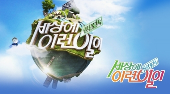 [세상에 이런 일이 예고] 백발백중 오락실 농구 게임의 神 조던 아주머니