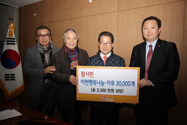 이천 SK하이닉스·하나케이(주), 행복나눔 자루 5만개 전달
