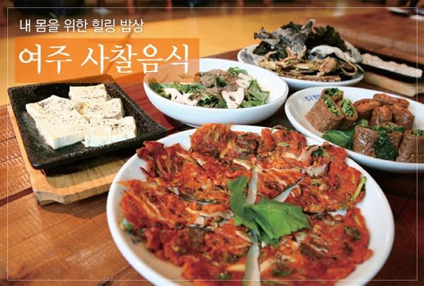[경기도 맛집] 금강산도 식후경...경기도 추천 식도락 여행 대표 맛집