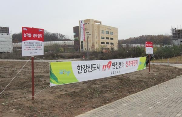 김포한강신도시 119안전센터 건립예산 확정