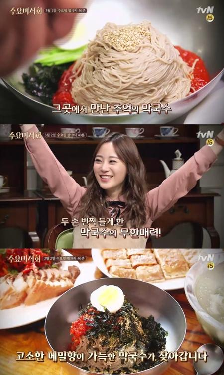 수요미식회 막국수의 성지 BEST 3 소개…강원도의 맛이 서울에도?