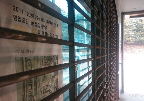 52억 쏟은 용인 보정역 7년 만에 폐쇄...혈세 낭비의 온상