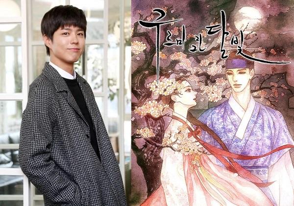 박보검 차기작 구르미그린달빛은 무슨 내용?…동명 인기 웹소설 원작 평점 9.9