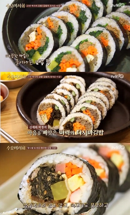 수요미식회 김밥 맛집 소개…고봉민·로봇·서호·조선 김밥 중 최고는?