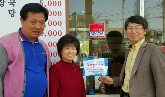 오산 궐동 新청기와묵은지감자탕, 착한가게 1호 선정...현판 전달
