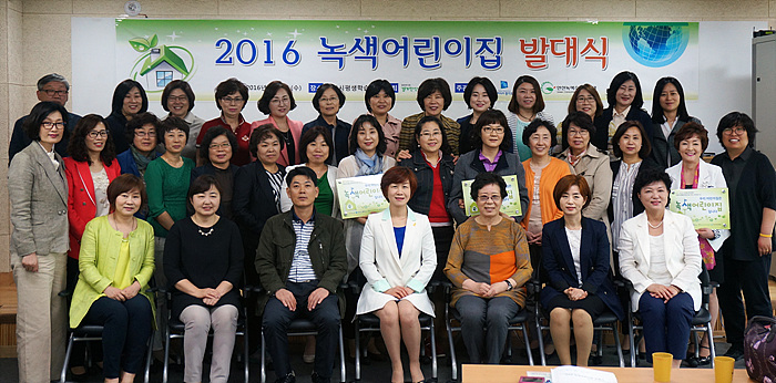 경기안산녹색구매지원센터, 녹색어린이집 만들기 발대식 개최