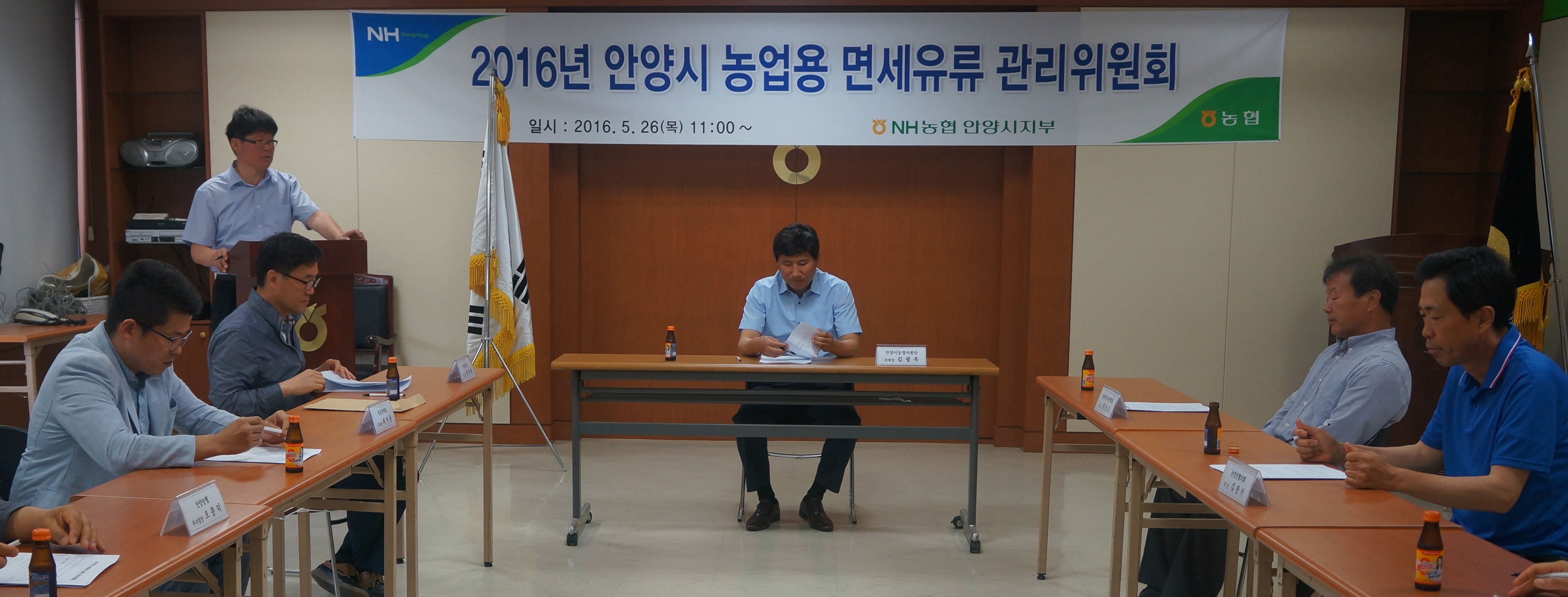 농협 안양시지부, 농업용 면세유류 관리위원회 개최