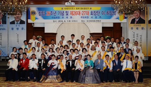 서정주 제27대 오산중앙라이온스클럽 회장 취임
