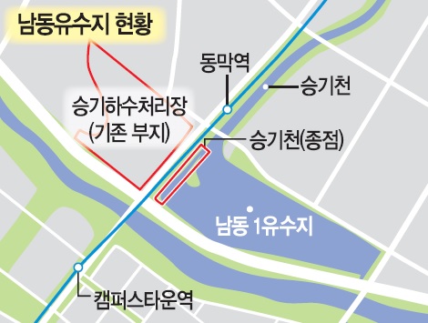 인천 승기하수처리장 남동유수지 이전 갈등...송도동 송북-송남 주민간 마찰