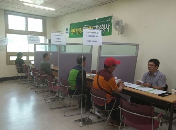 찾았다, 내 일자리...취업걱정 없는 활력평택