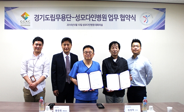 수원 성모다인병원-경기도립무용단, 의료지원 협약 체결