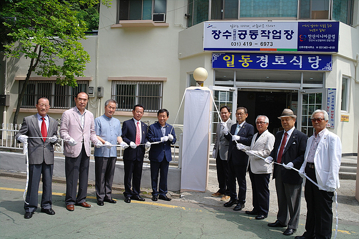 안산시니어클럽 ‘장수공동작업장’ 개소...2018년까지 3천300명 어르신 일자리 창출