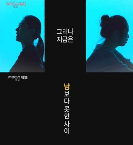 MBC 스페셜 엄마와 딸 1부 착한 내 딸의 반란…우리 엄마지만 너무 미워요