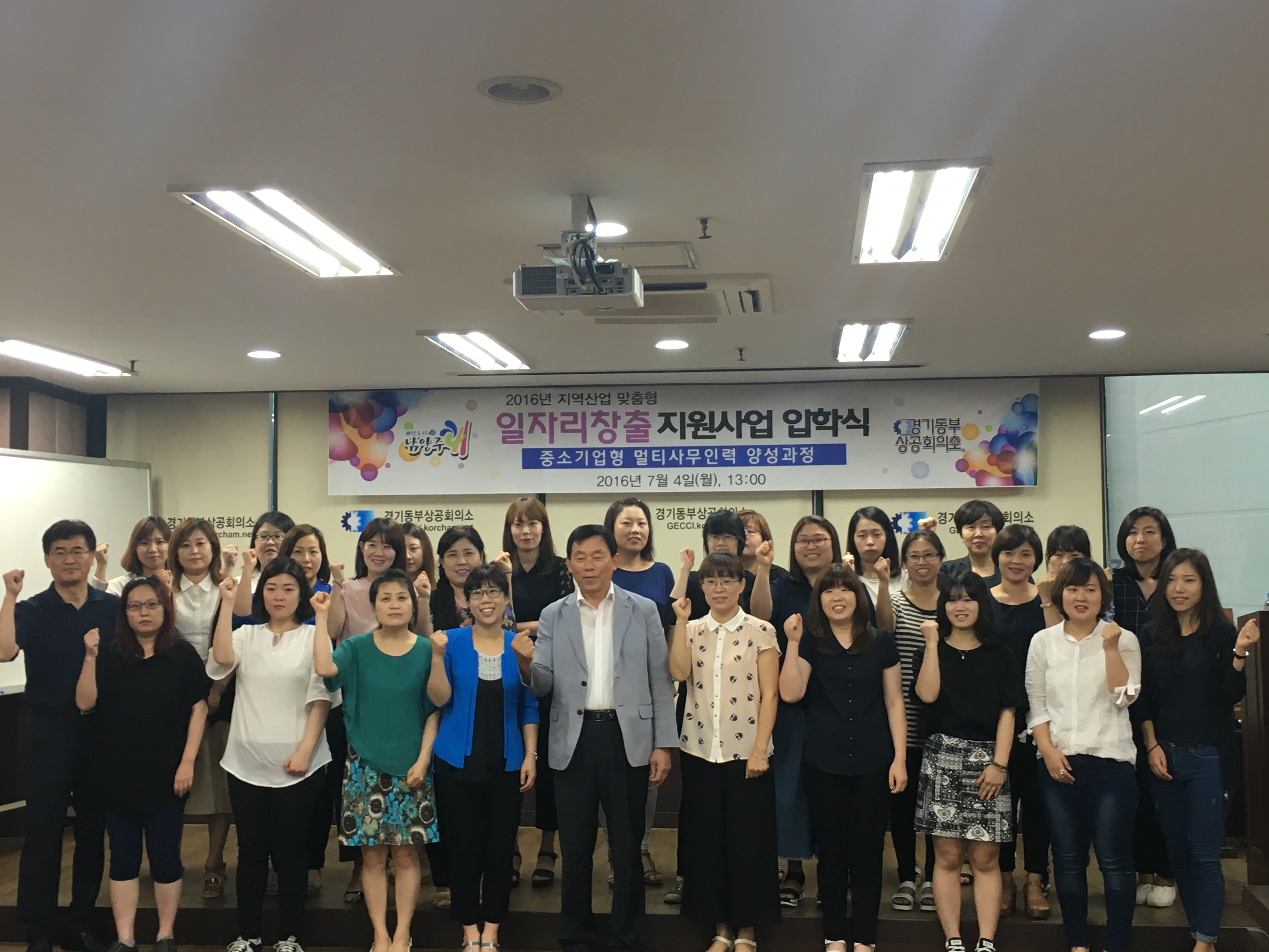 남양주시, 경기동부상공회의소와 멀티사무인력 양성 과정 운영