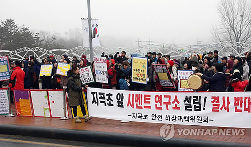 용인 콘크리트 연구소, 공사재개 시동… 지역사회 반발 확산
