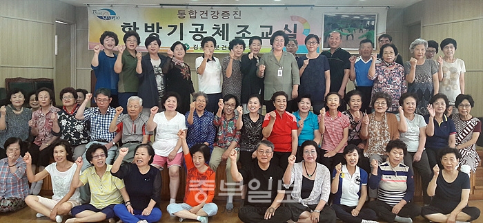 김포시보건소, 한방기공체조교실 개강