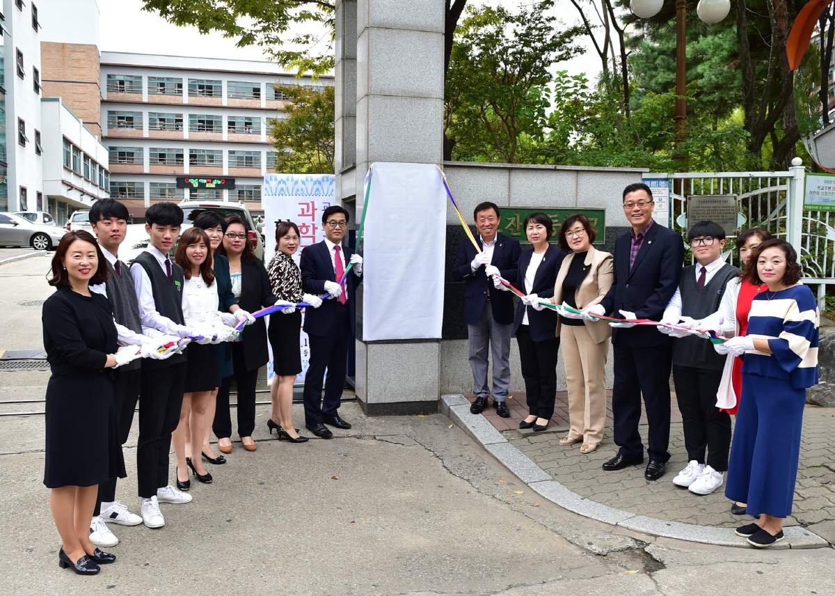 안산의 명문 고잔고등학교, 과학중점 명문고로 첫걸음