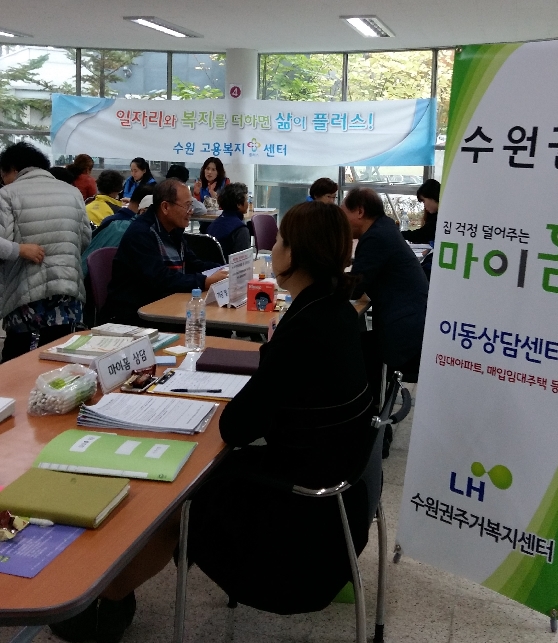 한국토지주택공사 경기지역본부, ‘업무협약 기관과 연계한 찾아가는 통합 주거복지서비스 행사’ 실시
