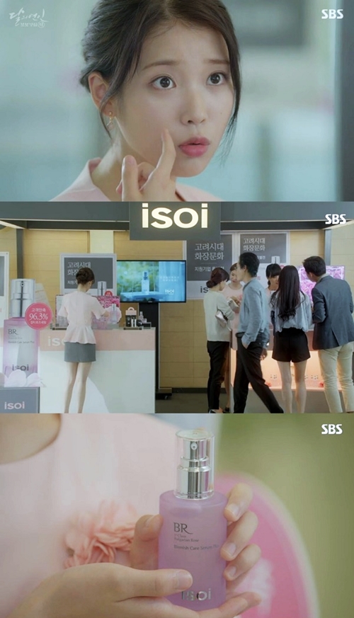 달의 연인 아이유, 과도한 PPL이 부른 참사…천년을 뛰어넘은 화장품 광고