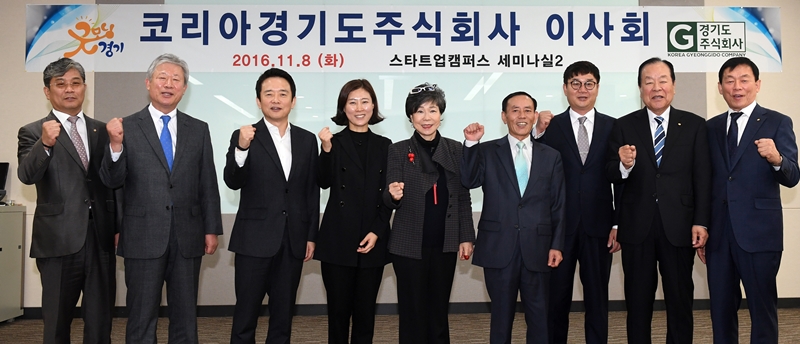 경기도판 미르... 경기도주식회사, 중소기업서 투자금 갹출