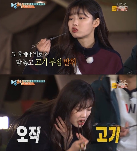 1박2일 김유정, 무제한 먹방에 시청률도 쑥쑥…17.5% 일요예능 1위