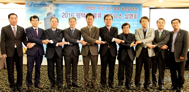 경기평택항만공사, 선사·화주·포워더 물류사업설명회