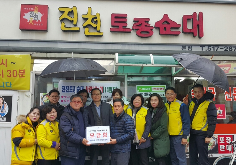 진천토종순대 음식 바자회, 14년째 순대국으로 우려낸 이웃사랑